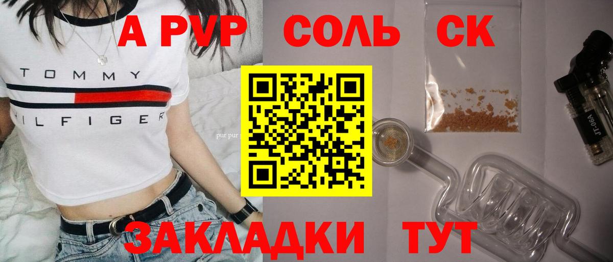 Родники  A-PVP  Alpha PVP СК КРИС  A-PVP СК КРИС  Вход с VPN  A-PVP Crystall 
