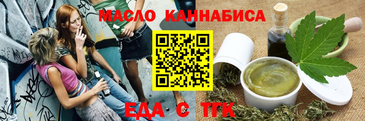 Родники  Cannafood конопля  Вход с VPN 