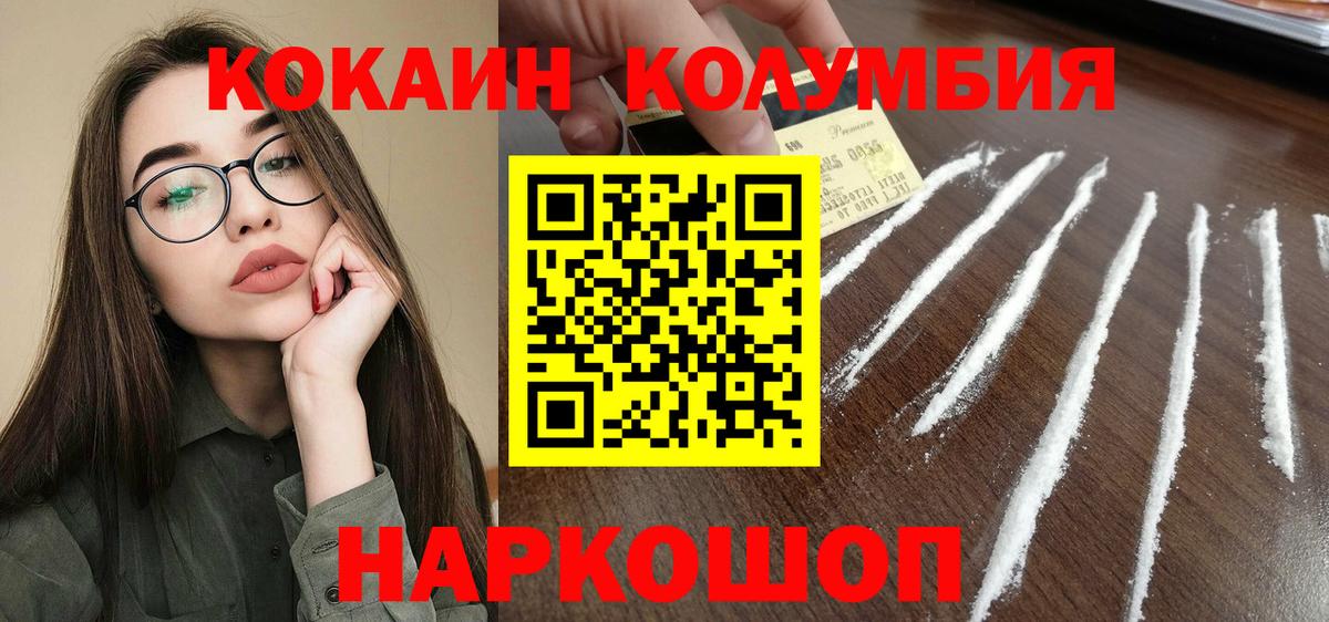 COCAIN Перу  Вход с VPN  COCAIN Columbia  Родники 
