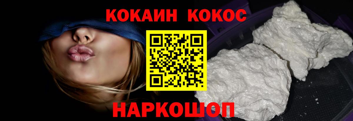 COCAIN Перу Родники