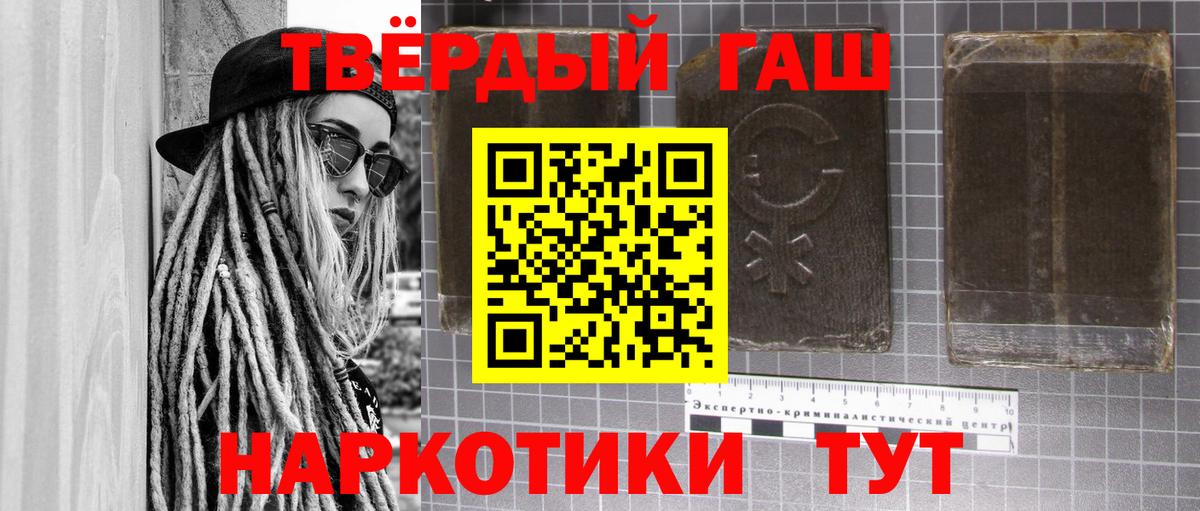 Гашиш Изолятор Родники