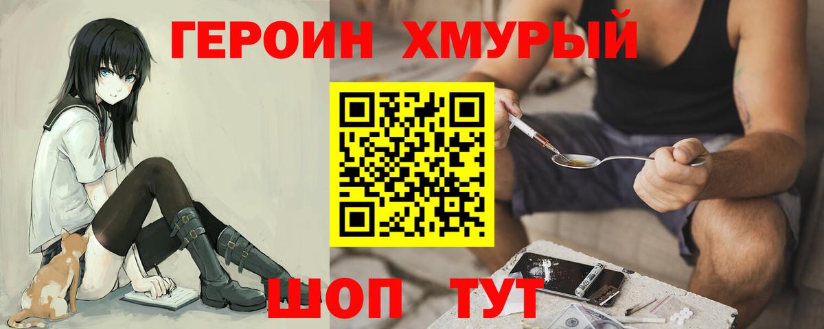 Героин  Вход с VPN  Родники  ГЕРОИН гречка 