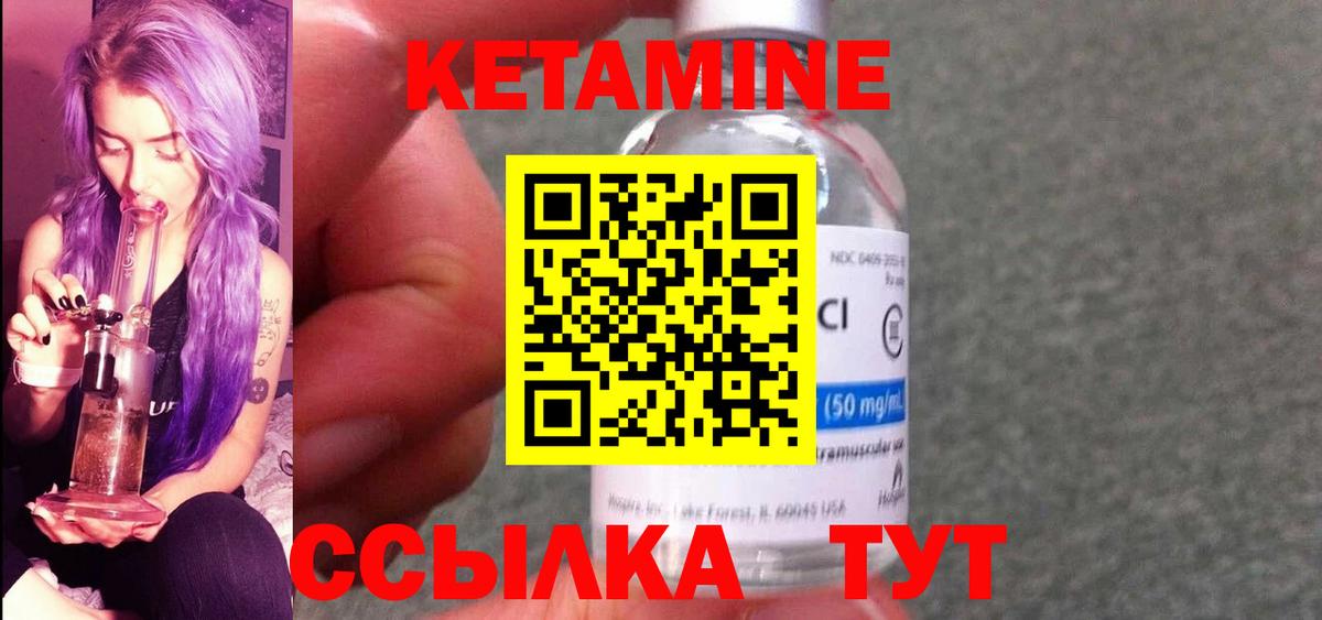     Вход с VPN  Кетамин VHQ  Родники  Кетамин ketamine 