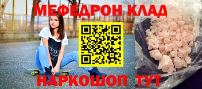 MESCALINE Новокубанск