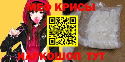 MESCALINE Новокубанск