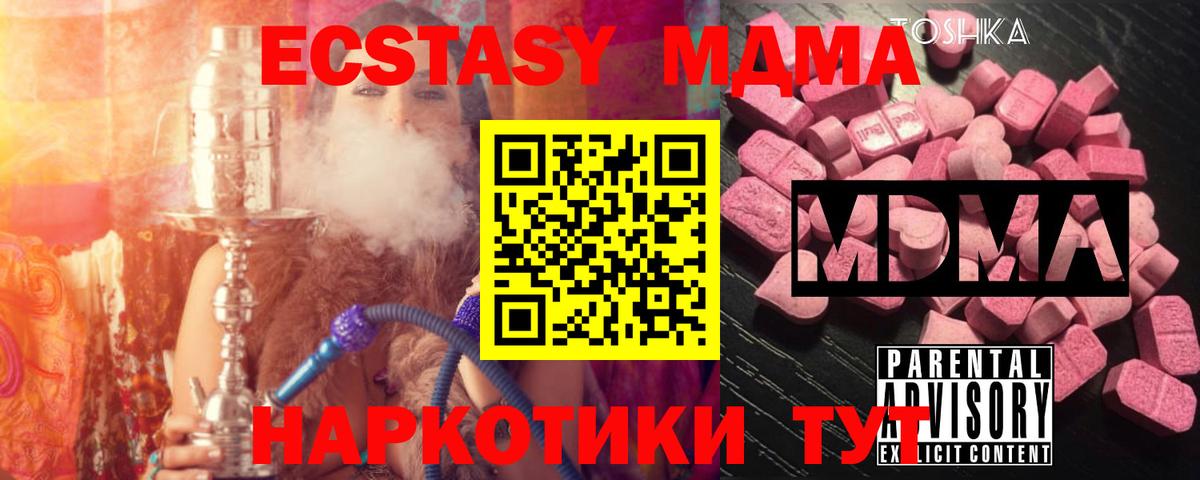 Родники  MDMA VHQ  Вход с VPN  МДМА кристаллы 