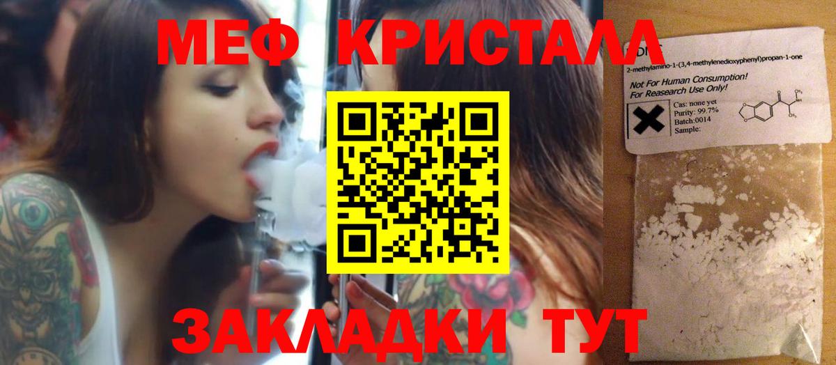 Мефедрон Родники