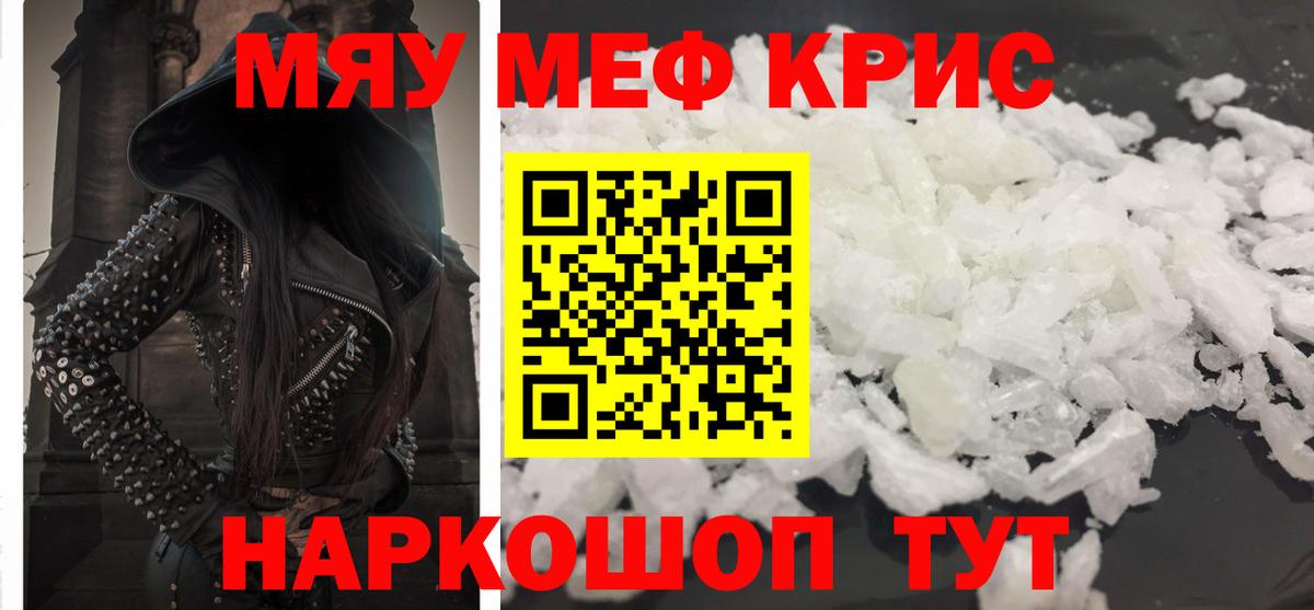 МЕФ VHQ  Меф  Вход с VPN  Родники  Мефедрон мука 