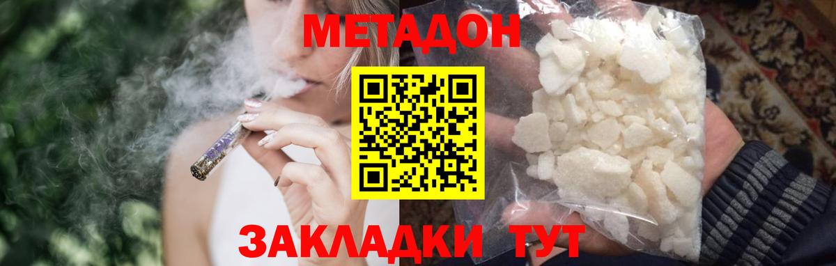 Метадон VHQ  Вход с VPN  Родники 