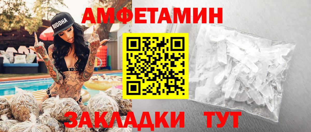 Метамфетамин кристалл Родники