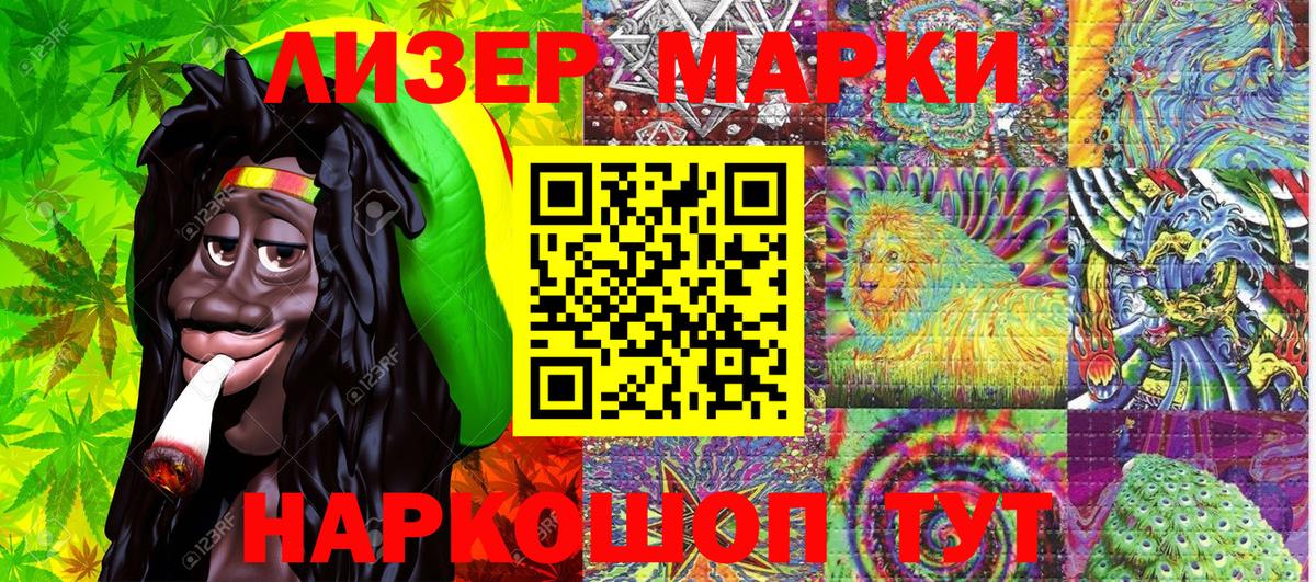 Марки NBOMe 1,5мг  Марки NBOMe 1,5мг  Родники  Вход с VPN 