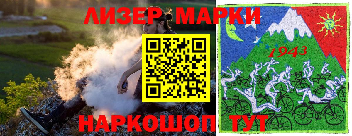 Марки N-bome 1,5мг Родники